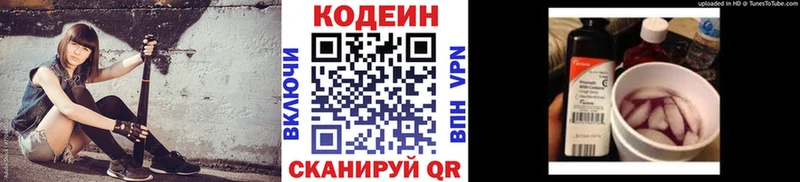 Codein Purple Drank где найти наркотики Пролетарск