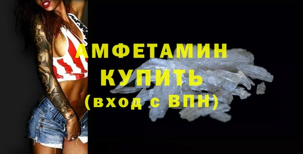 амфетамин Армянск
