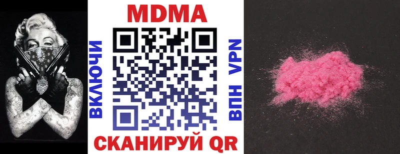 MDMA кристаллы  Пролетарск 
