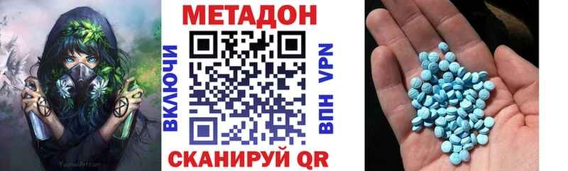 Метадон кристалл Пролетарск